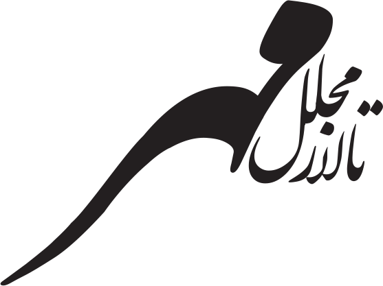 مجلل مهر